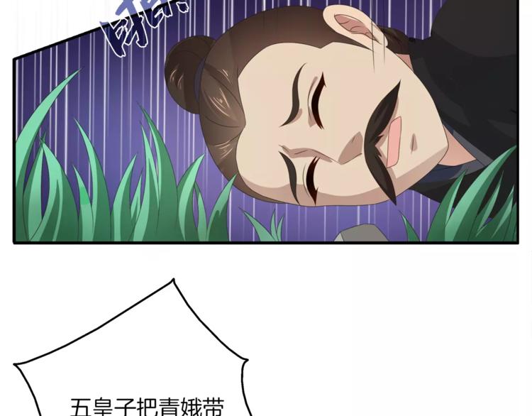 第33话 阴谋得逞？32