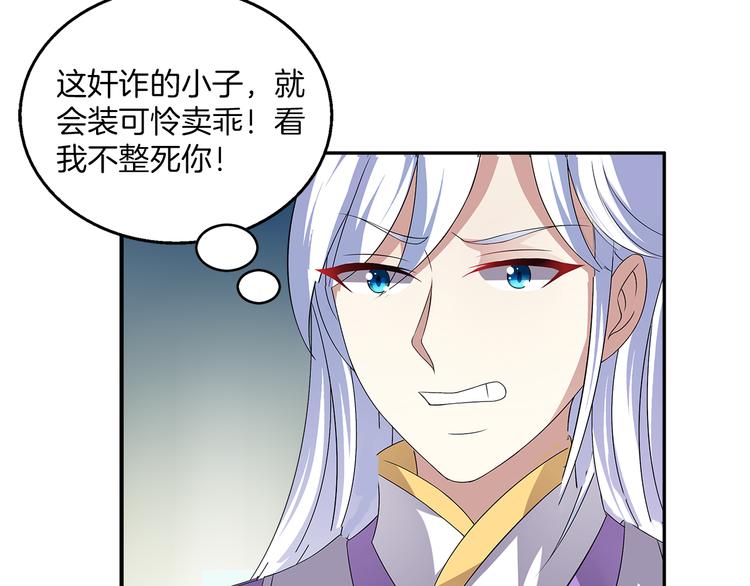 第5话 诱惑你21