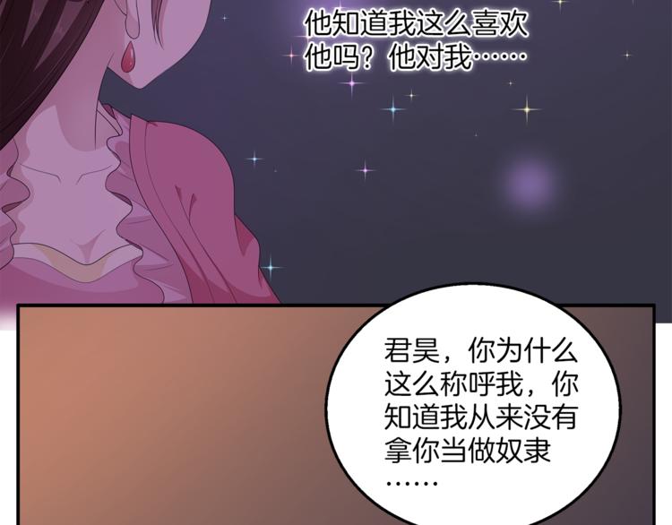 第79话 深埋心底的困惑88