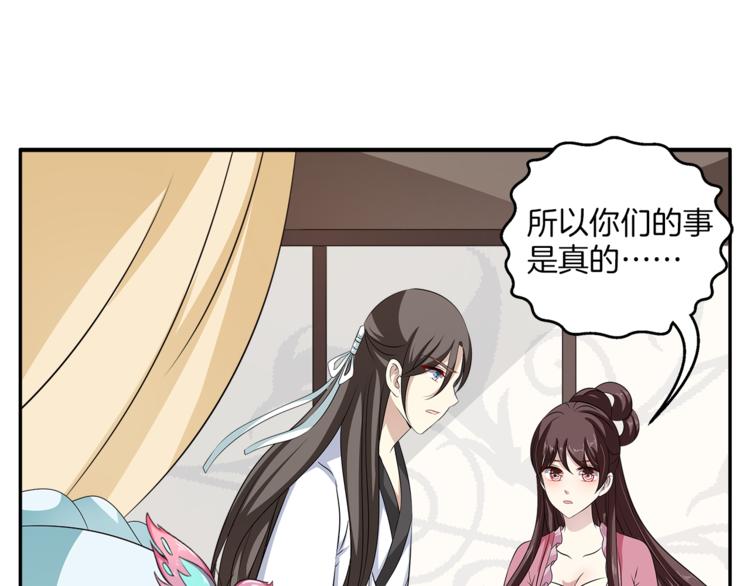 第76话 难以承受的答案64