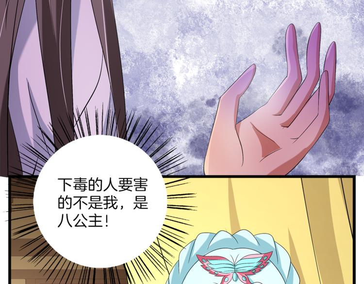 第74话 毒药83