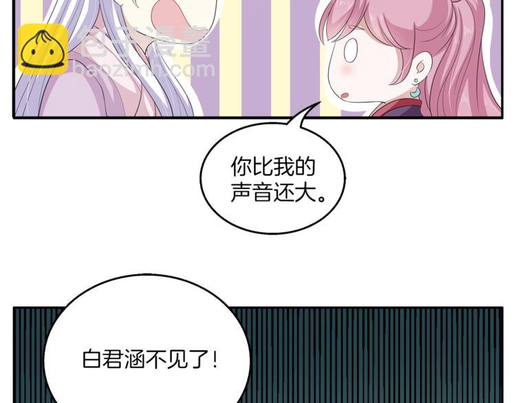 第78话 我心已碎88