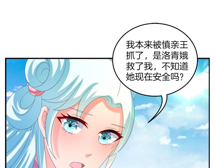 第57话 替换脱身54