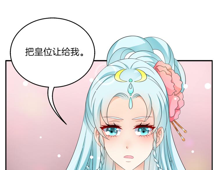 第66话 螳螂捕蝉，黄雀在后101