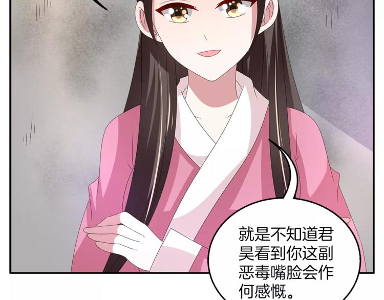 第25话 复仇大业26