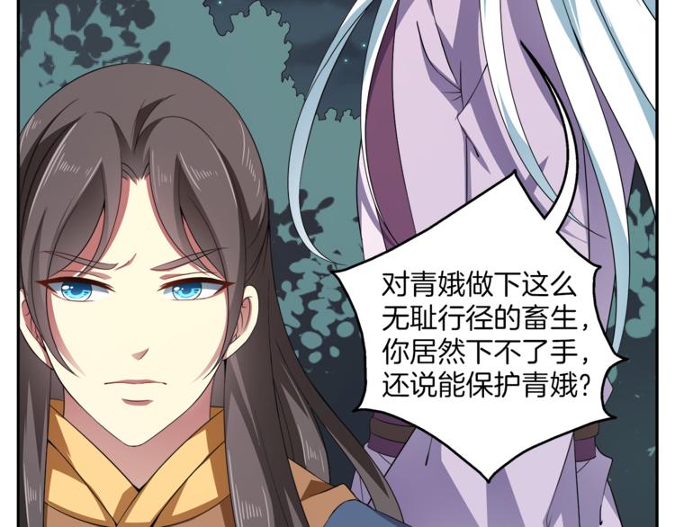 第71话 谁该放手？33