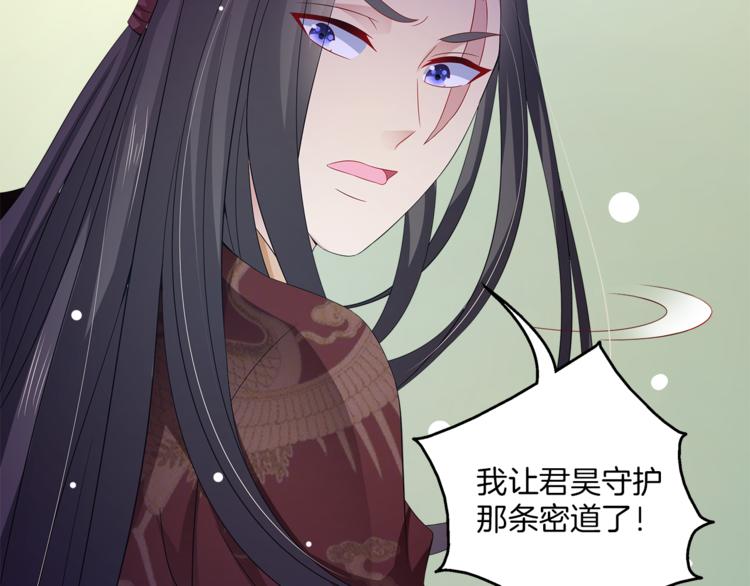 第66话 螳螂捕蝉，黄雀在后69