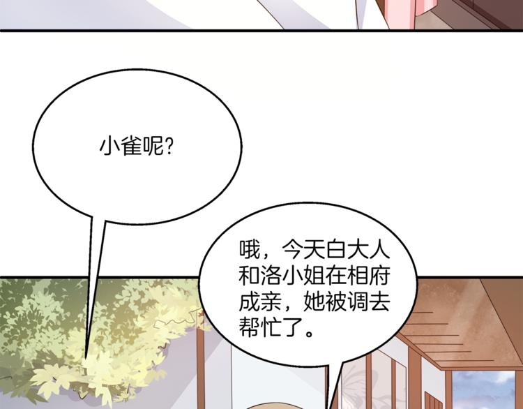 第80话 第二次婚礼2