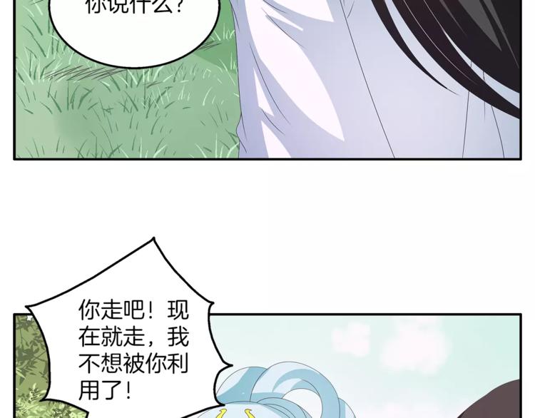 第44话 哮喘发作23