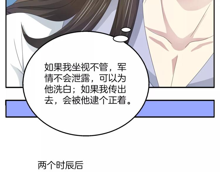 第19话 反转20