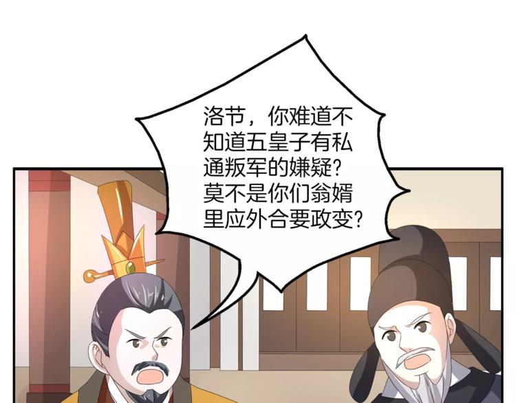 第24话 谋逆之罪6