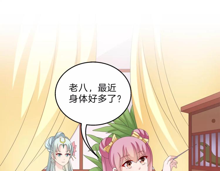 第41话 好漂亮的公主31