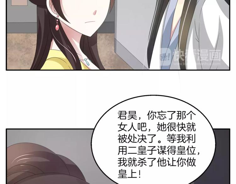 第25话 复仇大业37