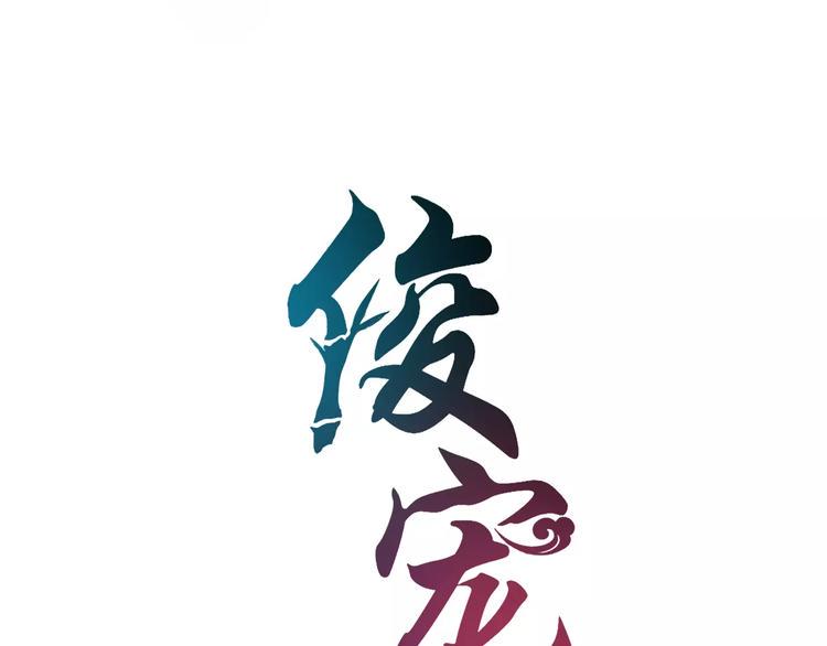 第20话 皇子被抓5
