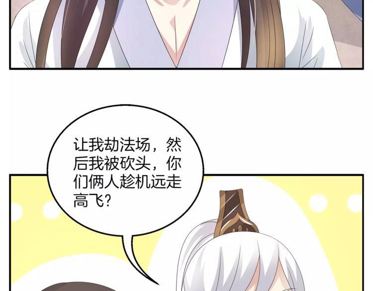 第26话 救援22