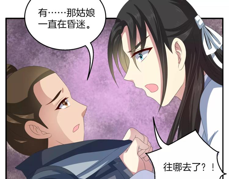 第33话 阴谋得逞？19