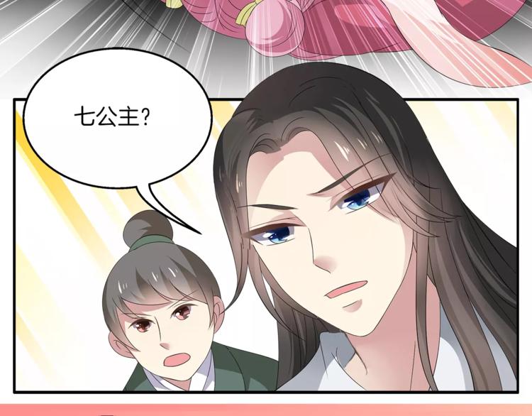第7话 刁蛮公主59