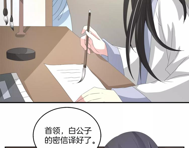 第25话 复仇大业53