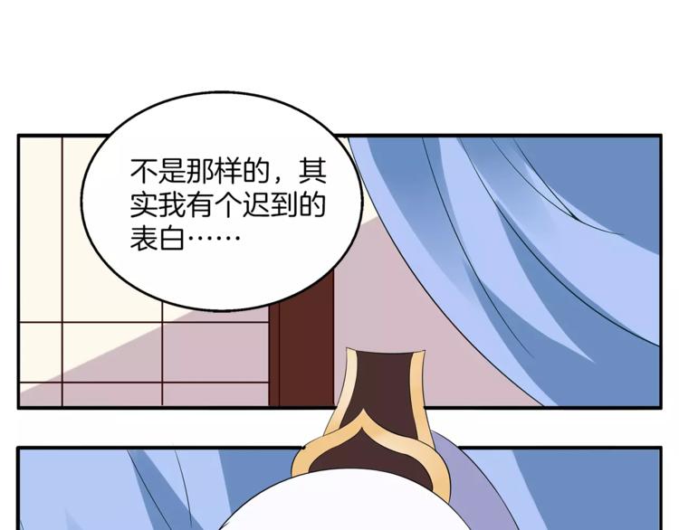 第10话 我是真的喜欢你30