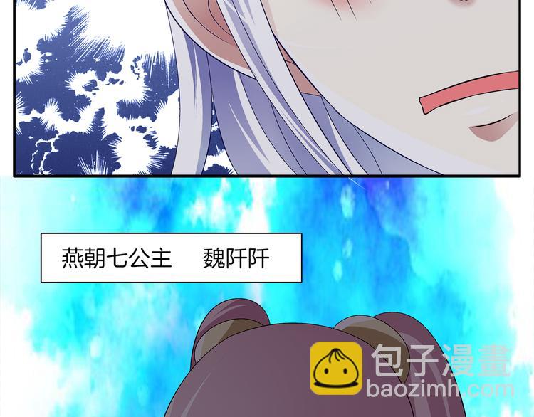 第6话 刺杀男宠60