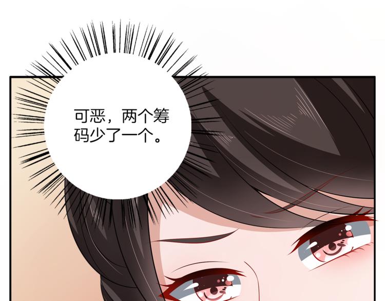 第76话 难以承受的答案99