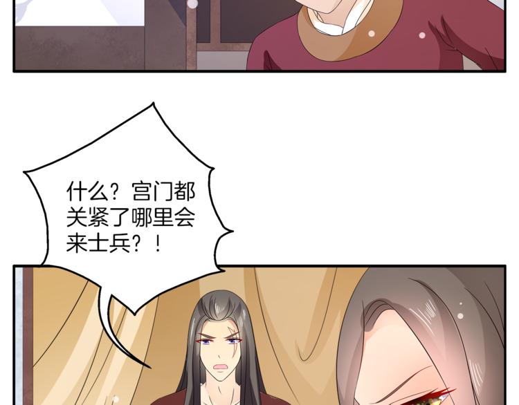 第66话 螳螂捕蝉，黄雀在后62