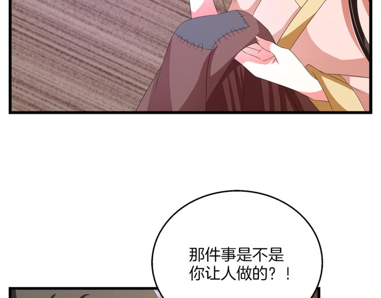 第62话 高风险的职业65