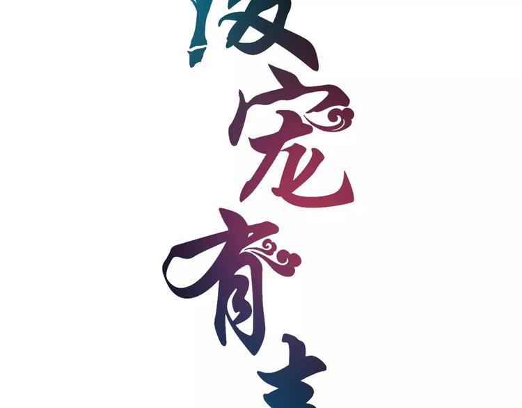 第23话 原来你我早已相识10