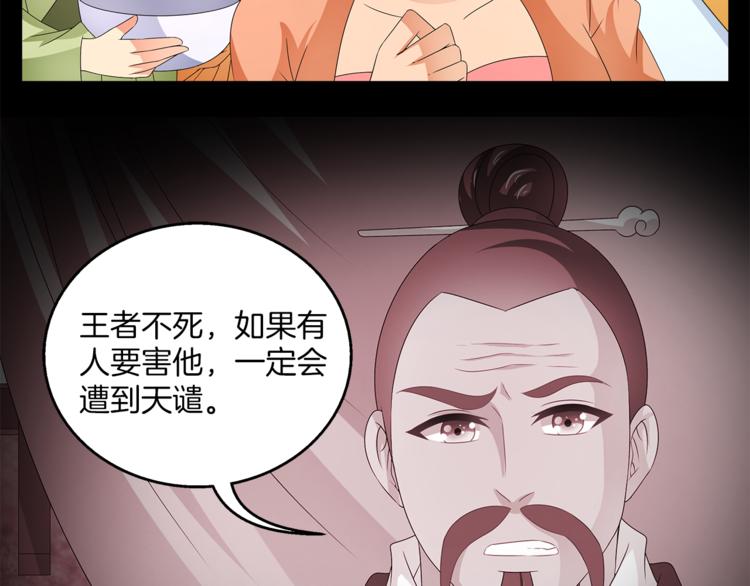 第54话 真相32