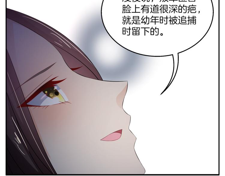 第65话 致命的伤疤78