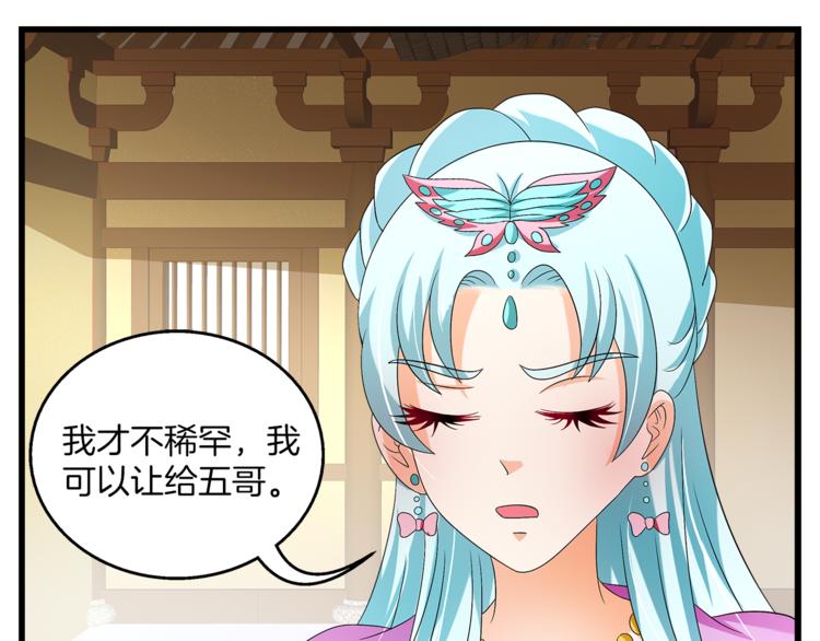 第74话 毒药54