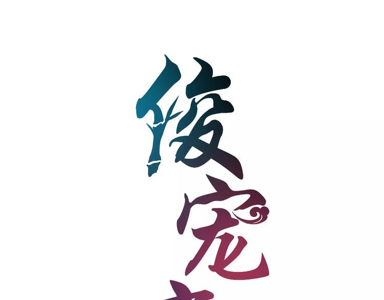 第42话 药膳6