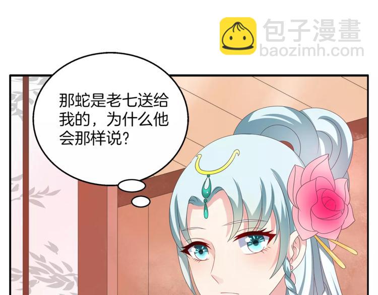 第42话 药膳65