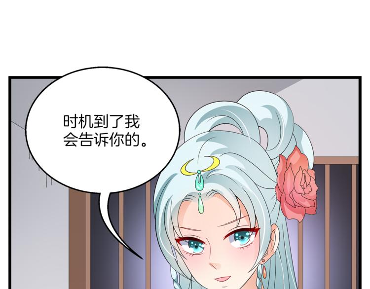 第69话 盒子里的秘密107