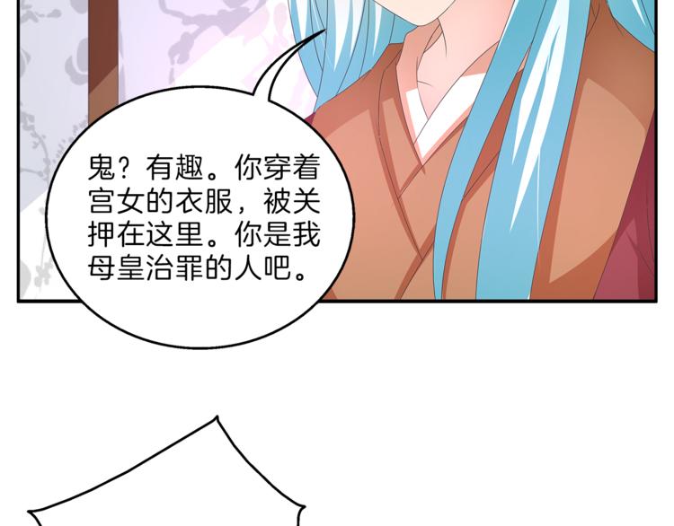 第53话 宫女26