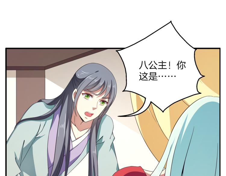 第71话 谁该放手？79