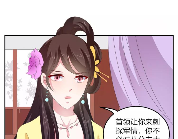 第40话 趁人之危？30