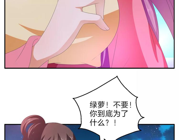 第48话 我喜欢…他26