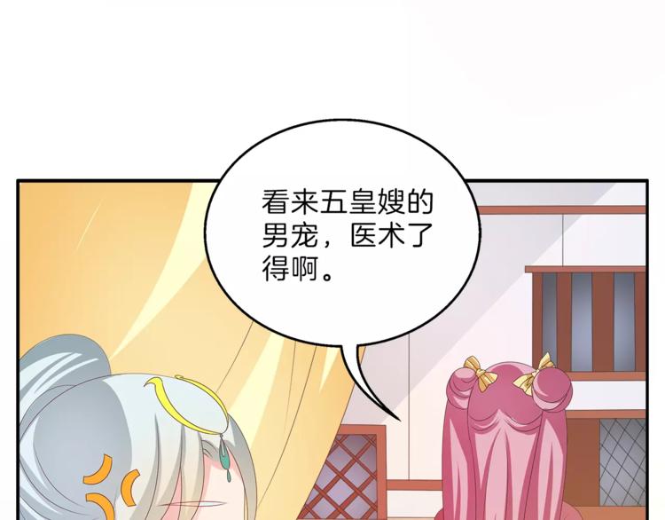 第41话 好漂亮的公主34