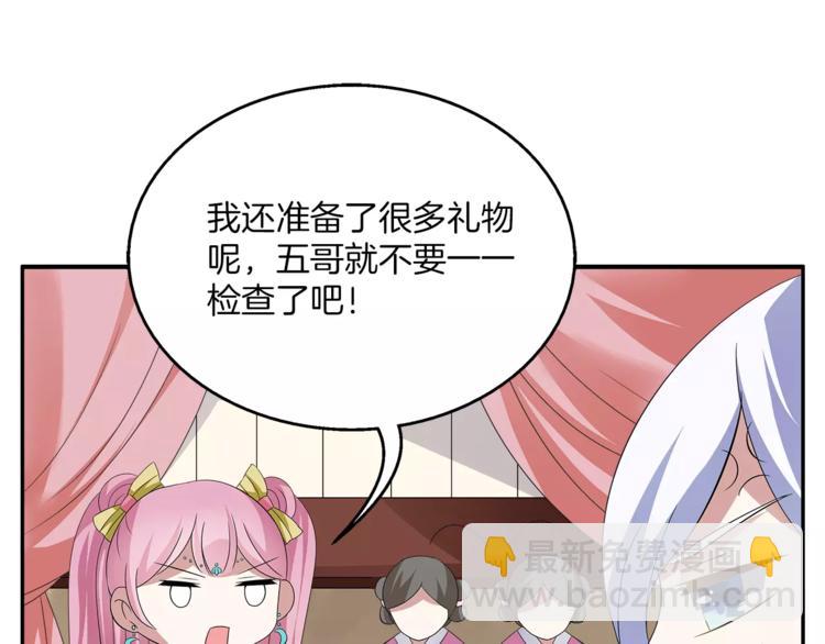 第7话 刁蛮公主24