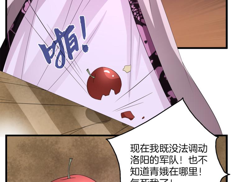 第69话 盒子里的秘密82