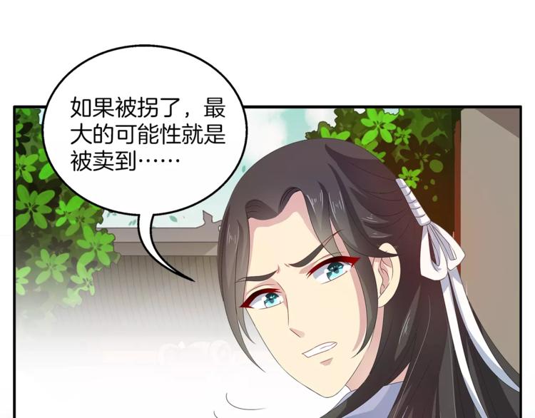 第38话 拐卖16