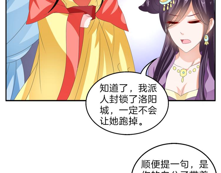 第52话 不是我做的！61
