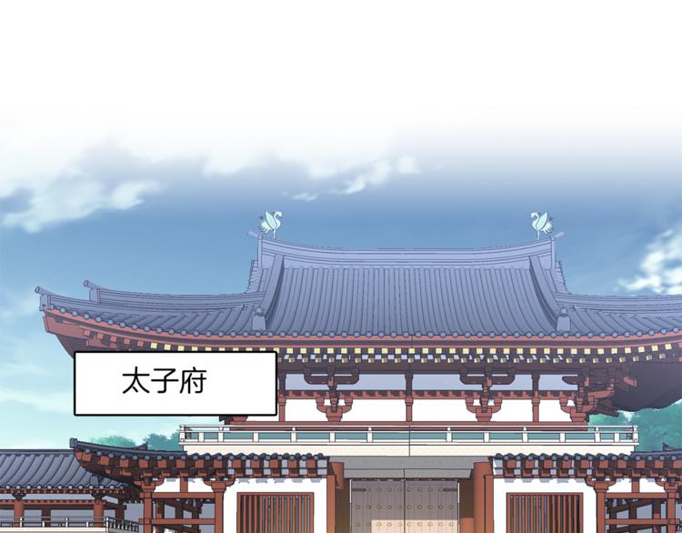 第63话 五皇子的温柔陷阱10