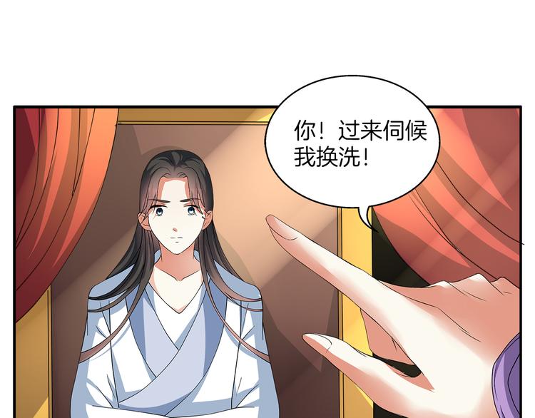 第3话 来服侍我沐浴51