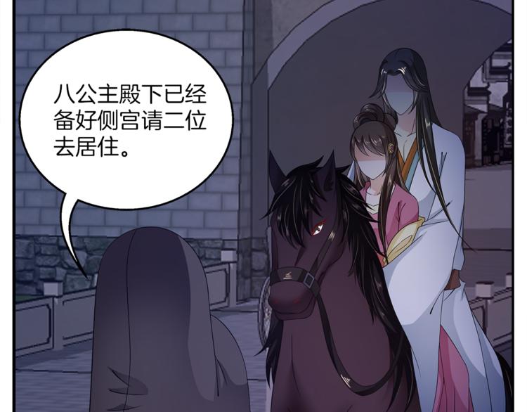 第70话 新帝的圣旨2