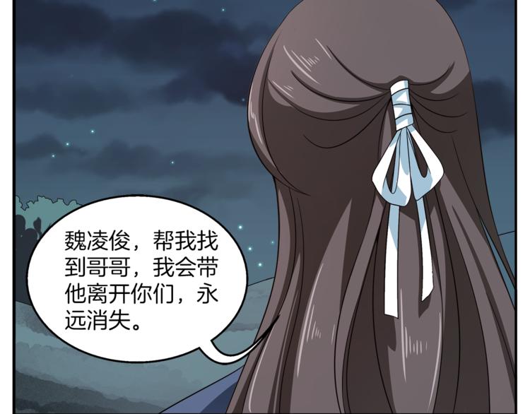 第71话 谁该放手？50