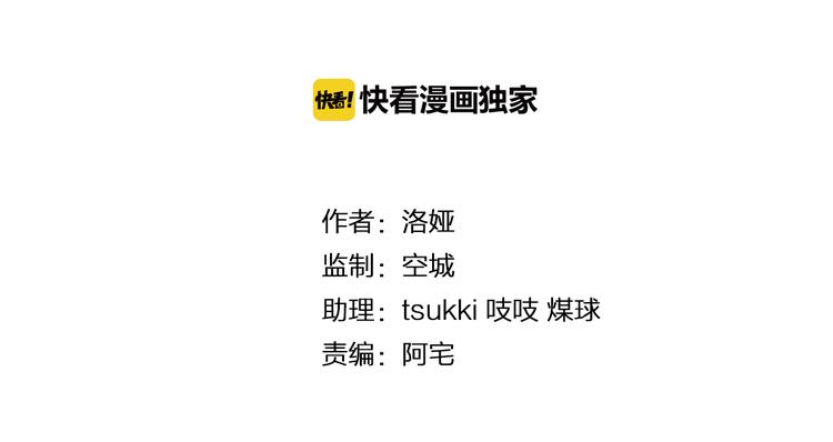 第50话 我会保护你的！8