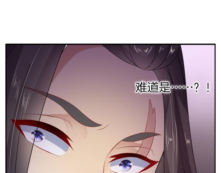 第66话 螳螂捕蝉，黄雀在后72