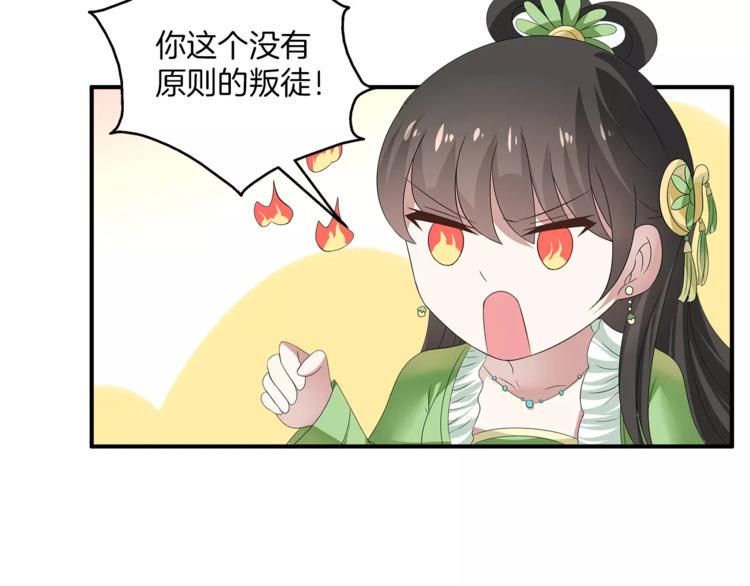 第7话 刁蛮公主39